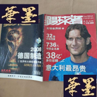 正版旧书踢球者 2006年20期总第59期 世界杯官方杂志 主场世界杯 1J-M-S-D
