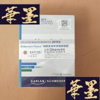 正版旧书CFA 2019 PROGRAM EXAM PREP LEVEL II 第2辑 全5册(全新未拆封)J-M-S