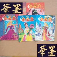 正版旧书迪士尼 小公主 2002年第3、5、8、9、11期(5本合售)J-M-S-D