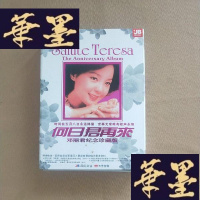 正版旧书何日君再来 邓丽君纪念珍藏版(4DVD+邓丽君纪念画册)中文字幕 国语发音J-M-S-D