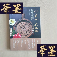 正版旧书小点心 大文化吧 书内有签名J-M-S-D