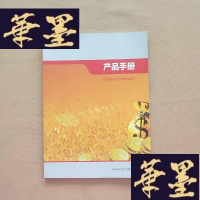 正版旧书中信建投证劵 产品手册J-M-S-D