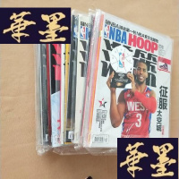 正版旧书NBA 灌篮 2013年 共17本合售（14本有包装袋）J-M-S-D