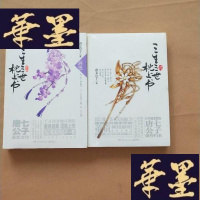 正版旧书三生三世枕上书+终篇(2本合售 全新未拆封 有CD一张)J-M-S-D