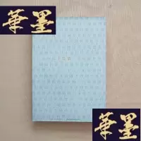 正版旧书半岛章J-M-S-D