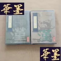 正版旧书汉语 DVD 初级+ 中级 两本合售 全新未开封J-M-S-D