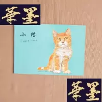 正版旧书小猫(儿童之友)J-M-S-D