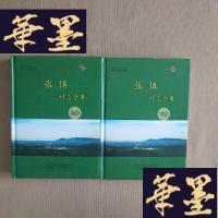 正版旧书张镇村志合集 上下册J-M-S-D