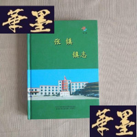 正版旧书北京市顺义区 张镇镇志 书后壳开胶了 不影响看J-M-S-D