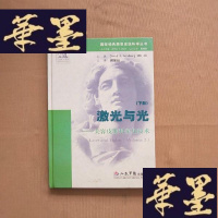 正版旧书国际经典皮肤科学丛书·激光与光:皮肤科实用技术(下册)J-M-S-D