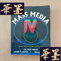 正版旧书Mass Media IV: an Introduction to Modern Communication 【
