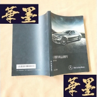 正版旧书C级轿车和运动轿车J-M-S-D