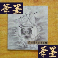正版旧书石涛罗汉百页图册J-M-S-D