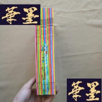 正版旧书绕着地球跑一圈辑、第二辑、第三辑（共17册合售）辑6本、第二辑6本、第三辑5本J-M-S-D