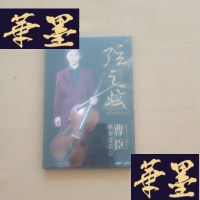 正版旧书弦之炫---曹臣独奏音乐会 旅美青年大提琴家 DVD+2CD(全新未拆封)J-M-S-D