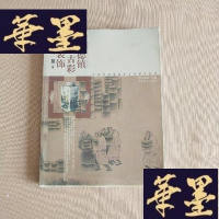 正版旧书中国景德镇陶瓷文化研究丛书:景德镇陶瓷古彩装饰(封面有点脏)J-M-S-D