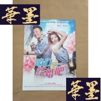 正版旧书咱们结婚吧(电视连续剧 剧照、宣传画册)J-M-S-D