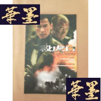 正版旧书杀虎口 (电视剧 剧照、宣传画册)李光洁、张磊 等J-M-S-D