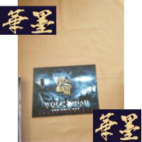 正版旧书狼天啸 （三十集新派武侠电视连续剧 剧照、宣传画册）J-M-S-D