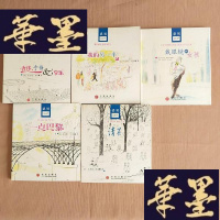 正版旧书法国绘本大师桑贝经典系列:一点巴黎、清晨、我的另一半、戴眼镜的女孩、、宁静和享乐(5本合售)J-M-S-D