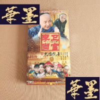 正版旧书李卫当官之大内低手 三十集清宫喜剧（10碟装DVD）J-M-S-D