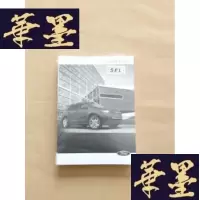 正版旧书2013福特 锐界 车主手册(全新未拆包装 另附3本薄册子)J-M-S-D