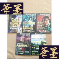 正版旧书恐龙 九州幻想 2006年第3、5、6、7、8期(5本合售)J-M-S-D