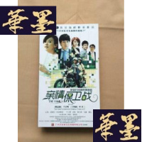 正版旧书家庭时尚情感偶像剧:亲情保卫战(10碟装DVD)电视剧J-M-S-D