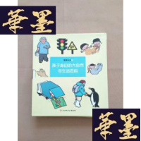 正版旧书孩子身边的大自然与生活百科（全8册 有外盒）J-M-S-D