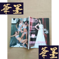 正版旧书爱慕 2008年5月6月J-M-S-D