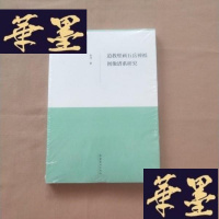 正版旧书道教壁画五岳神袛图像谱系研究(全新未拆包装)J-M-S-D