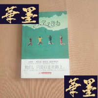 正版旧书大学生了没系列丛书:90后大学生姿态J-M-S-D