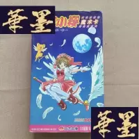 正版旧书百变小樱魔术卡 31碟装 VCD 国语配音J-M-S-D