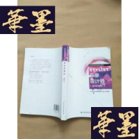 正版旧书形象设计师-(基础知识)J-M-S-D