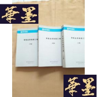 正版旧书深圳发展银行 零售业务制度汇编(上中下 全三册)J-M-S-D