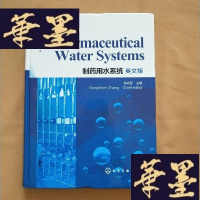 正版旧书pharmaceutical water systems 制药用水系统:英文版J-M-S-D