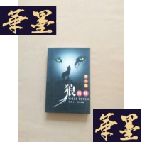 正版旧书狼图腾 第五版J-M-S-D