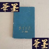 正版旧书老笔记本；抗美援朝手册（精装本1951年初版）有毛像像、缺金日成彭德怀像（大概三分之二的笔记）J-M-S-D