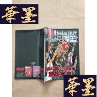 正版旧书体育世界 灌篮(2004年12月 总第454期,NBA2004-05赛季观战宝典 )J-M-S-D