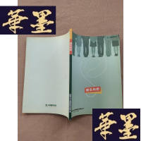 正版旧书增员构想 (保险行销类)J-M-S-D