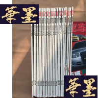 正版旧书汽车之友 2006年第1-24期全J-M-S-D