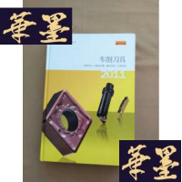 正版旧书车削工具 2011(普通车削、切断和切、螺纹切削、刀柄系统)J-M-S-D