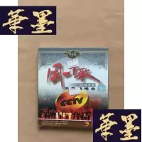 正版旧书同一首歌 名歌金曲 大型演唱会(VCD2.0 双碟装 全新未拆包装)J-M-S-D