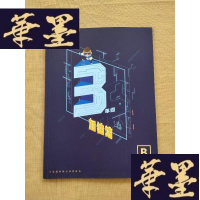 正版旧书学而思 加油站 3年级 三年级 B 北京 上(秋)8-16讲J-M-S-D