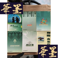 正版旧书猎英战斗营、增员构想、如何进行有效选择、如何进行有效训练、增员手册、寿险 我相信了(6本合售)中国平安保险公司J