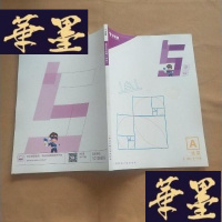 正版旧书学而思 数学 五年级 5年级 A(北京 上 秋) 8-16讲,J-M-S-D
