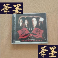 正版旧书唐朝乐队演义(VCD)J-M-S-D