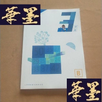 正版旧书学而思 数学三年级 3年级(北京)B 上(秋)8-16讲J-M-S-D