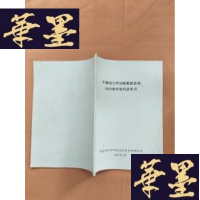 正版旧书车辆动力学试验数据处理DASO软件使用说明书J-M-S-D