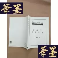 正版旧书新西兰羊毛工业 1995J-M-S-D